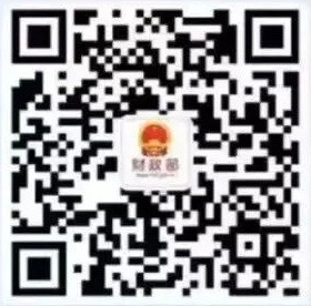 财政部微信公众号
